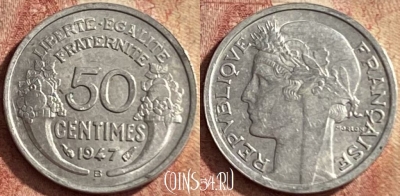 Франция 50 сантимов 1947 года B, KM# 894a, 148p-099 ♛