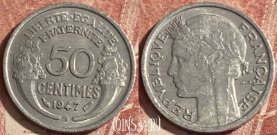 Франция 50 сантимов 1947 B, KM# 894a, 277p-079 ♛