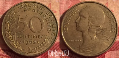 Франция 50 сантимов 1962 года, KM# 939, 245i-048