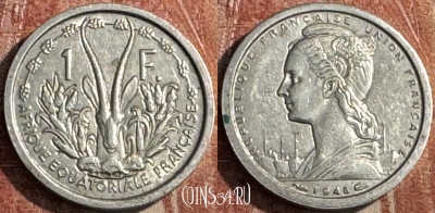 Экваториальная Африка 1 франк 1948 г., KM# 6, 128s-090