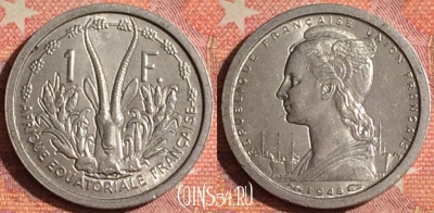 Экваториальная Африка 1 франк 1948 г., KM# 6, 372-123