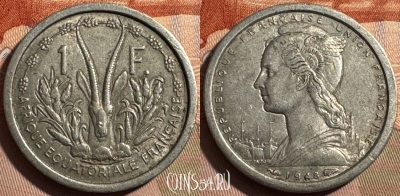 Экваториальная Африка 1 франк 1948 г., KM# 6, s397s-005 ♛