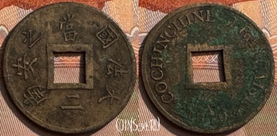 Французская Кохинхина 2 сапека 1879 г., КМ# 2, 265s-039 ♛