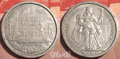 Французская Океания 1 франк 1949 года, KM# 2, 089a-083 ♛