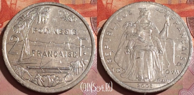 Французская Полинезия 2 франка 2005 г., KM# 10, 225c-027