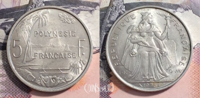 Французская Полинезия 5 франков 1975 года, KM# 12, 165-046