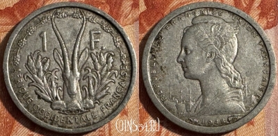 Французская Западная Африка 1 франк 1948 г., 147s-114 ♛