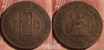 Французский Индокитай 1 сантим 1885 г., КМ# 1, 072l-059