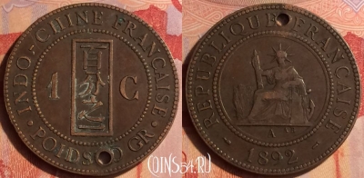 Французский Индокитай 1 цент 1892 г., КМ# 1, 435-137 ♛