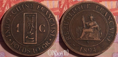 Французский Индокитай 1 сантим 1894 г., КМ# 1, 075j-035