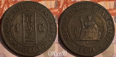 Французский Индокитай 1 сантим 1894 г., КМ# 1, 132s-067 ♛