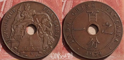 Французский Индокитай 1 сантим 1939 года, KM# 12, 158l-102
