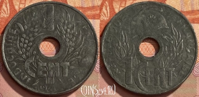 Французский Индокитай 1 сантим 1941, КМ# 24, 467q-317 ♛