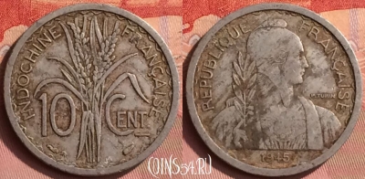 Французский Индокитай 10 сантимов 1945 года, 395o-085 ♛