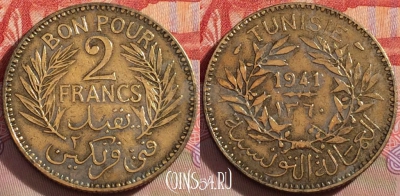 Французский Тунис 2 франка 1941 года, KM# 248, 093b-128