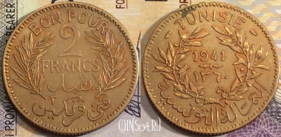 Французский Тунис 2 франка 1941 года, KM# 248, 157-046
