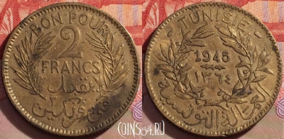 Французский Тунис 2 франка 1945 года, KM# 248, 093b-129