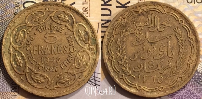 Французский Тунис 5 франков 1946 г., KM# 273, a077-008
