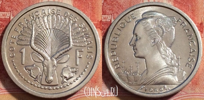 Французское Сомали 1 франк 1959 года, KM# 8, 258-053