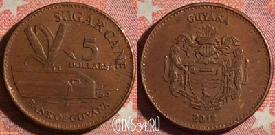 Гайана 5 долларов 2012 года, KM# 51, 370-121