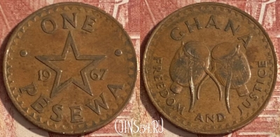 Гана 1 песева 1967 года, KM# 13, 352r-029