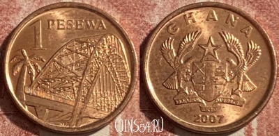 Гана 1 песева 2007 года, KM# 37, 485р-125 ♛