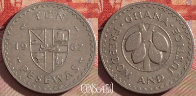 Гана 10 песев 1967 года, KM# 16, 088b-120