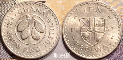 Гана 10 песев 1967 года, KM# 16, 143-059