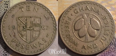Гана 10 песев 1967 года, KM# 16, 163-052