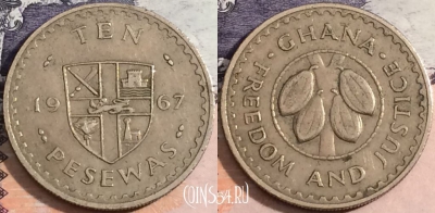Гана 10 песев 1967 года, KM# 16, 170-007