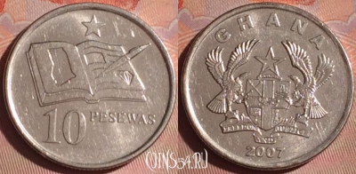 Гана 10 песев 2007 года, KM# 39, 052i-101