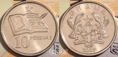 Гана 10 песев 2007 года, KM# 39, 187-114