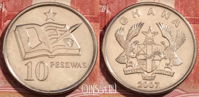 Гана 10 песев 2007 года, KM# 39, 227-031
