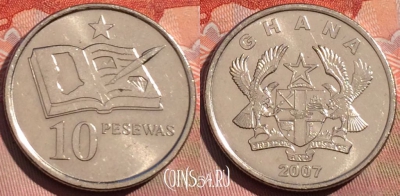 Гана 10 песев 2007 года, KM# 39, 267a-121