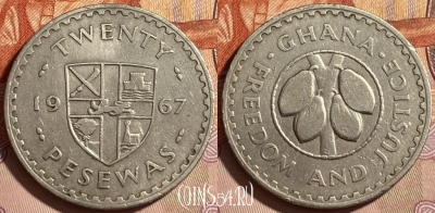 Гана 20 песев 1967 года, KM# 17, 464q-456