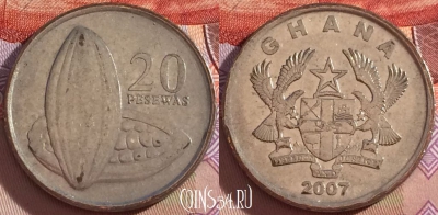 Гана 20 песев 2007 года, KM# 40, 096b-142