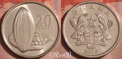 Гана 20 песев 2007 года, KM# 40, 255k-118