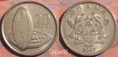 Гана 20 песев 2007 года, KM# 40, a076-069