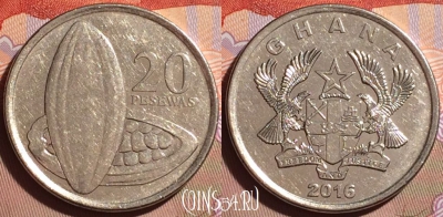 Гана 20 песев 2016 года, KM# 40, 097g-076