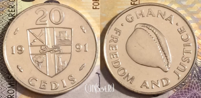 Гана 20 седи 1991 года, KM# 30, 154-074