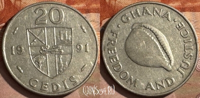 Гана 20 седи 1991 года, KM# 30, s513s-033