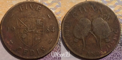 Гана 5 седи 1984 года, KM# 26, 205-013