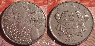 Гана 50 песев 2007 года, KM# 41, 055i-056