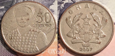Гана 50 песев 2007 года, KM# 41, 164-108