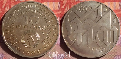 Германия (ГДР) 10 марок 1990 года, KM# 136, 077j-098