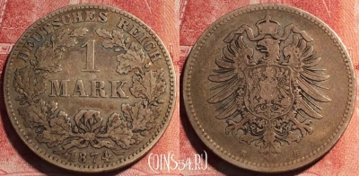 Германия (Империя) 1 марка 1874 H, Ag, KM# 7, 071b-013