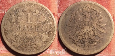 Германия (Империя) 1 марка 1875 D, Ag, KM# 7, 071b-015