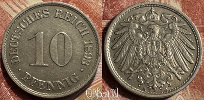 Германия (Империя) 10 пфеннигов 1893 A, KM# 12, 451s-072
