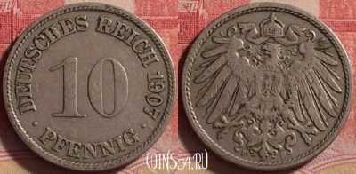 Германия (Империя) 10 пфеннигов 1907 года F, 234j-123