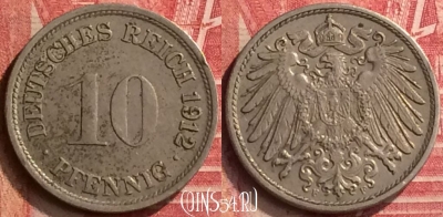 Германия (Империя) 10 пфеннигов 1912 года F, 396-034
